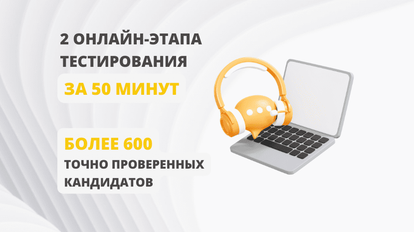 Тестирование 50 минут